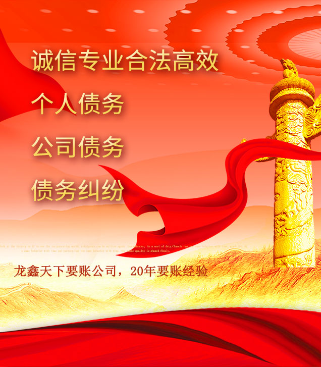 滨江讨债公司